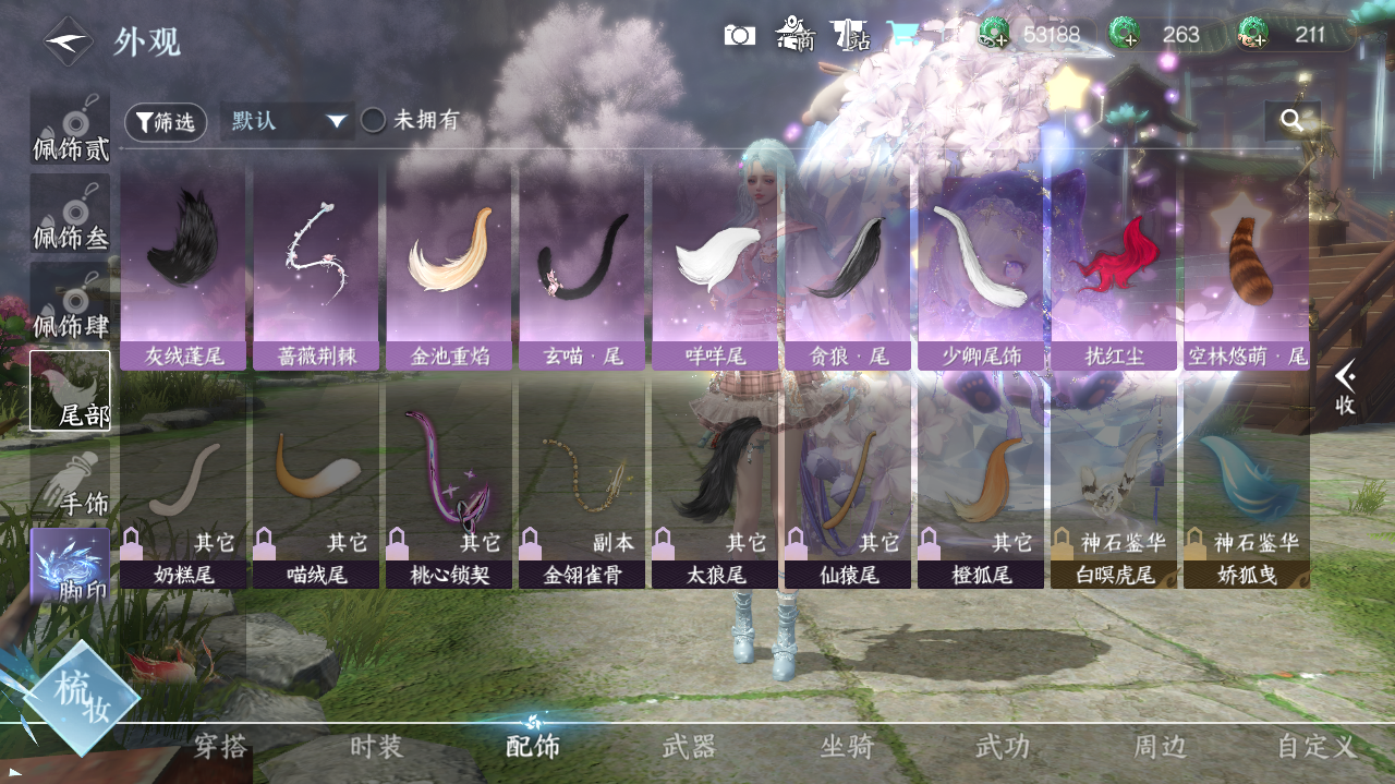 NSHWO41594逆水寒手游账号详情图7 NSHWO41594逆水寒手游账号详情图7