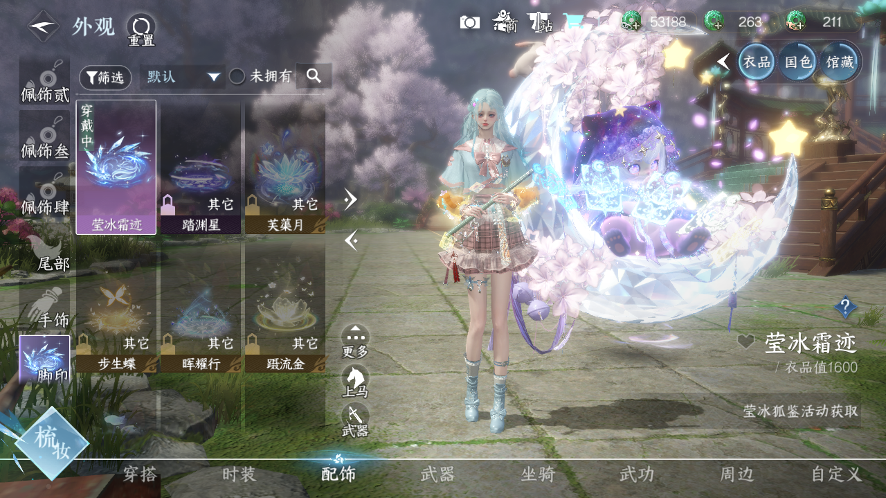 NSHWO41594逆水寒手游账号详情图8 NSHWO41594逆水寒手游账号详情图8