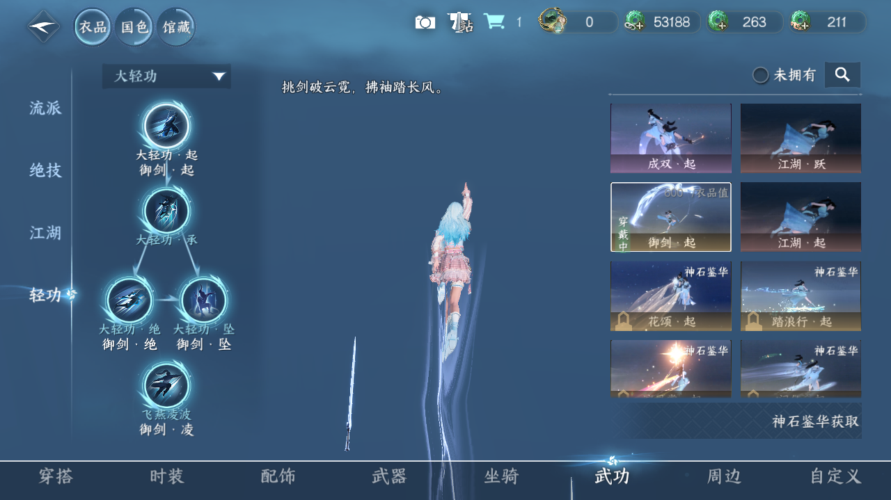 NSHWO41594逆水寒手游账号详情图11 NSHWO41594逆水寒手游账号详情图11