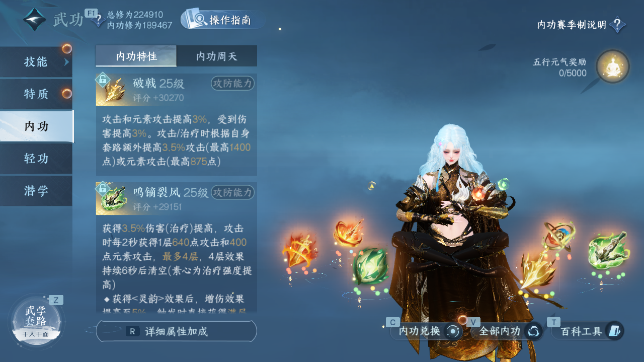 NSHWO41594逆水寒手游账号详情图13 NSHWO41594逆水寒手游账号详情图13