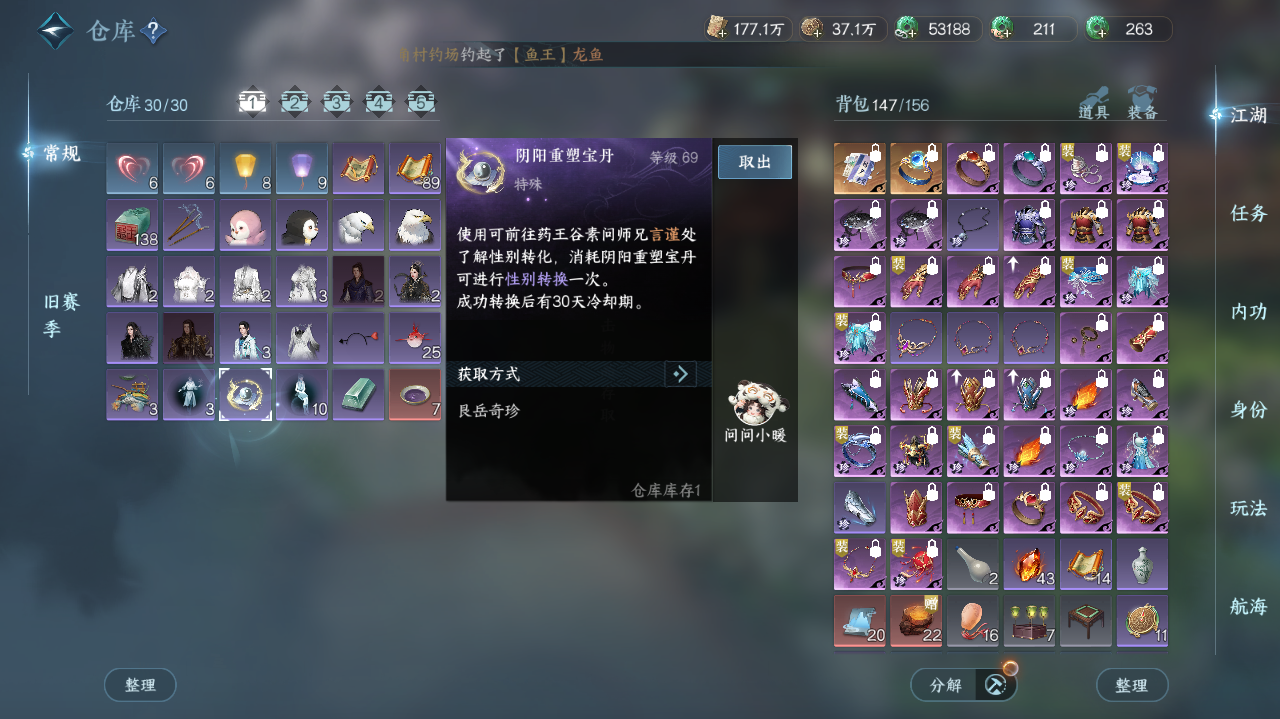 NSHWO41594逆水寒手游账号详情图15 NSHWO41594逆水寒手游账号详情图15