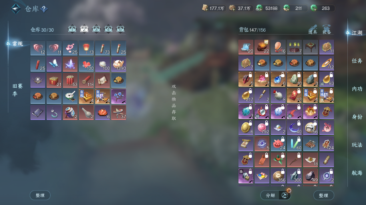 NSHWO41594逆水寒手游账号详情图16 NSHWO41594逆水寒手游账号详情图16