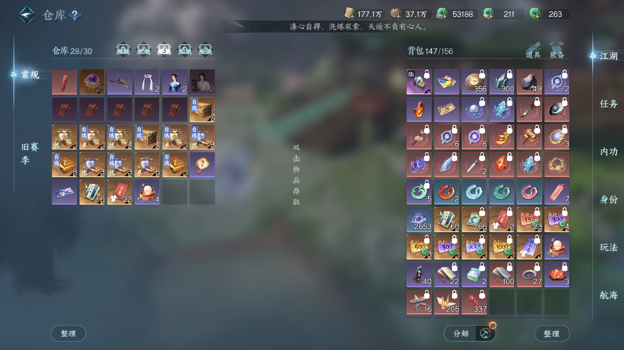 NSHWO41594逆水寒手游账号详情图17 NSHWO41594逆水寒手游账号详情图17