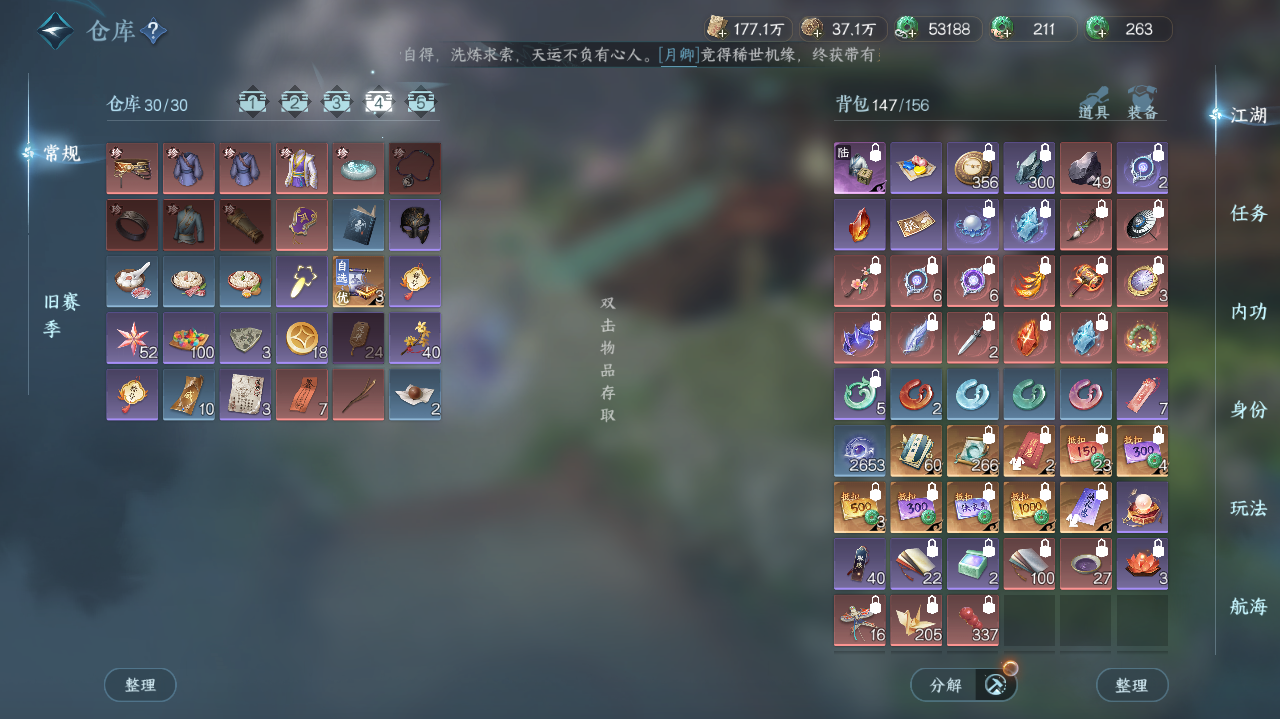 NSHWO41594逆水寒手游账号详情图18 NSHWO41594逆水寒手游账号详情图18