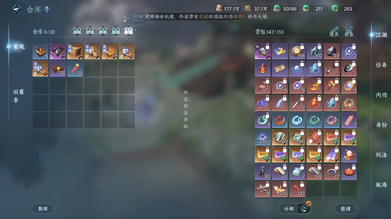 NSHWO41594逆水寒手游账号详情图19 NSHWO41594逆水寒手游账号详情图19