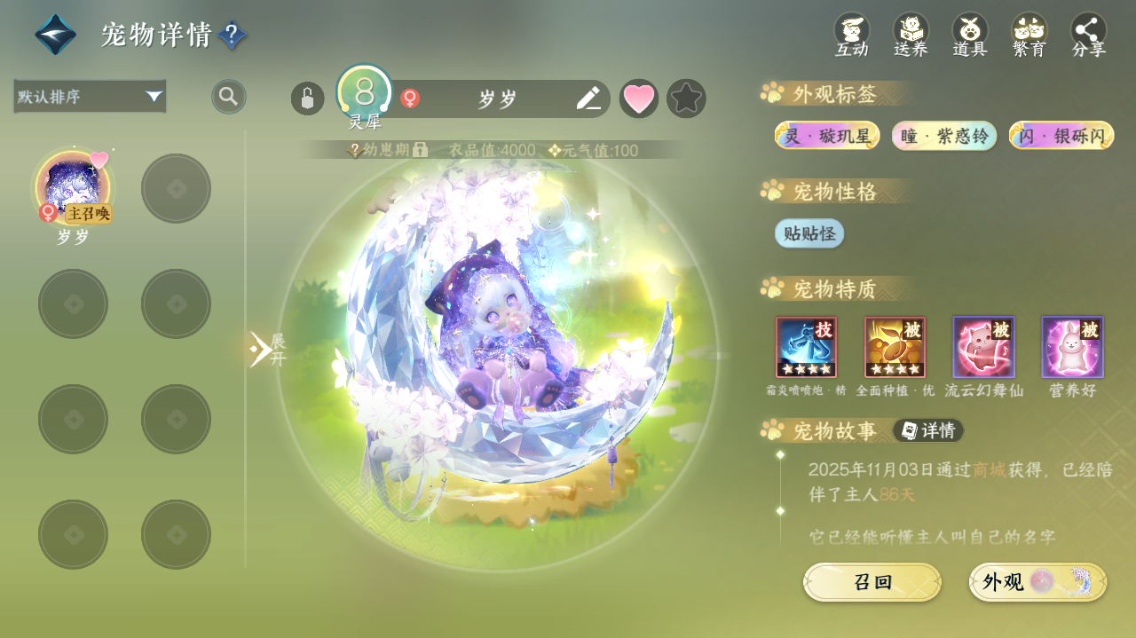 NSHWO41594逆水寒手游账号详情图20 NSHWO41594逆水寒手游账号详情图20