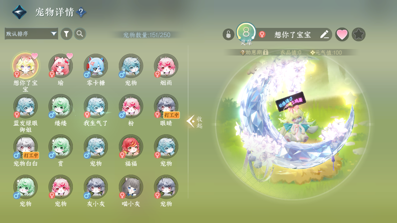 NSHWO41594逆水寒手游账号详情图21 NSHWO41594逆水寒手游账号详情图21