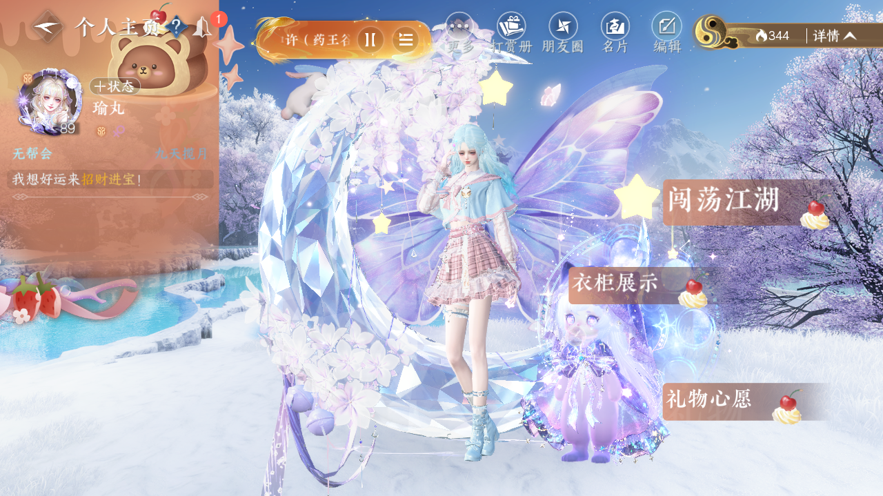 NSHWO41594逆水寒手游账号详情图22 NSHWO41594逆水寒手游账号详情图22