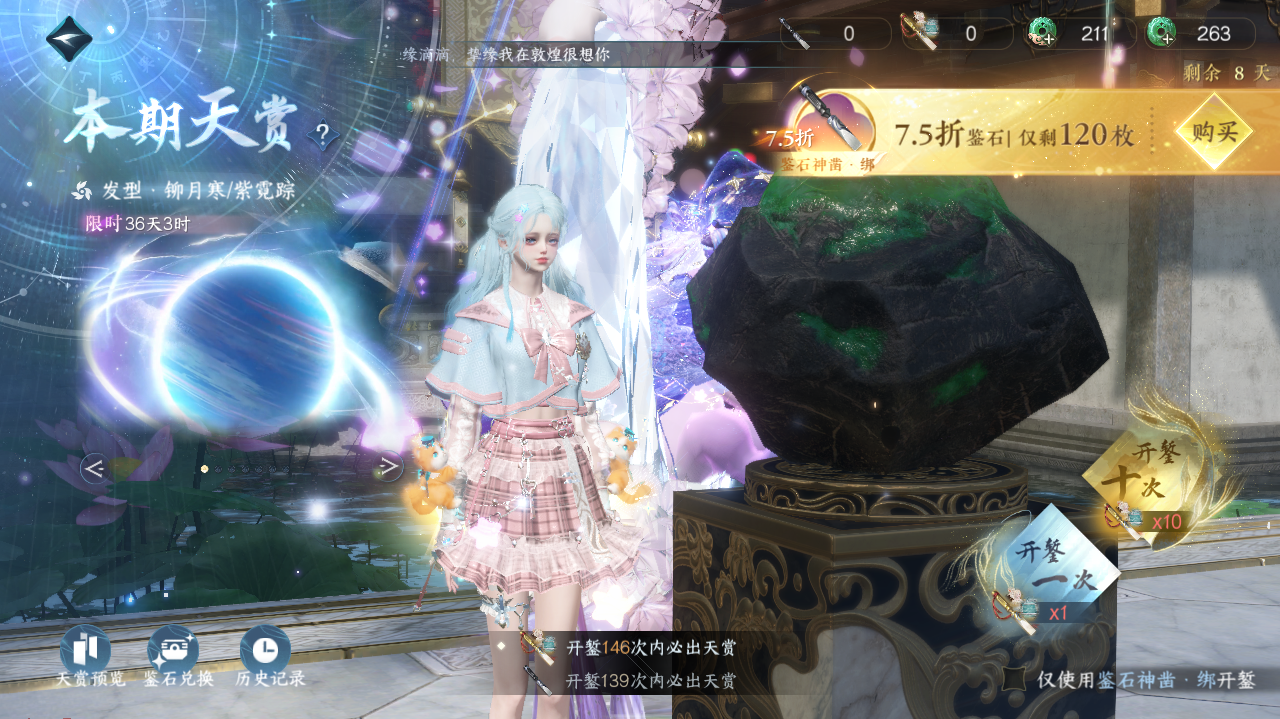 NSHWO41594逆水寒手游账号详情图25 NSHWO41594逆水寒手游账号详情图25