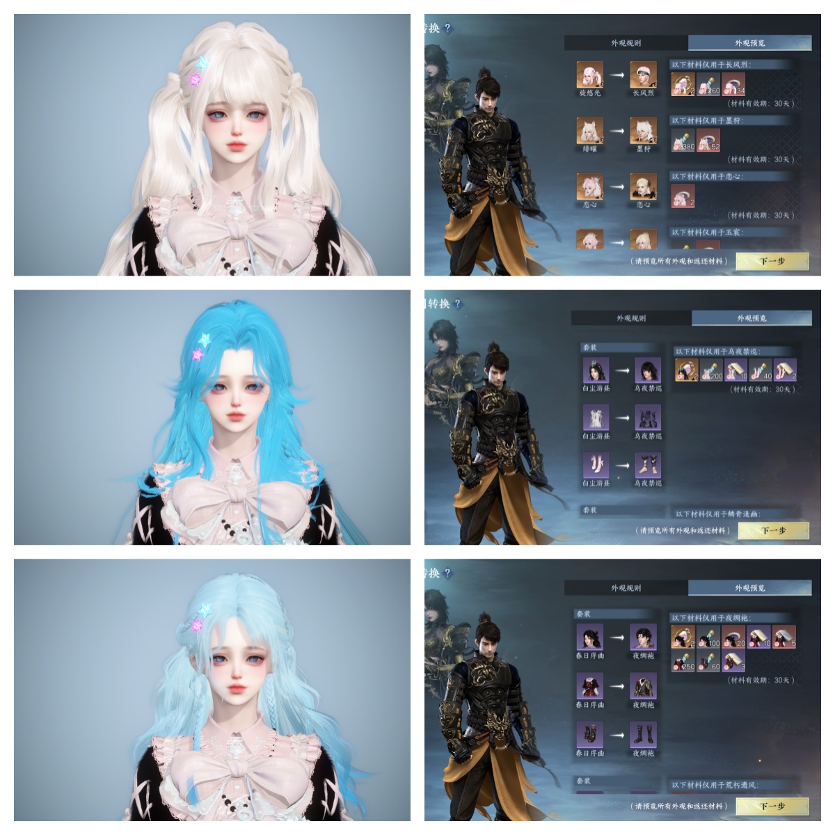 NSHWO41594逆水寒手游账号详情图27 NSHWO41594逆水寒手游账号详情图27