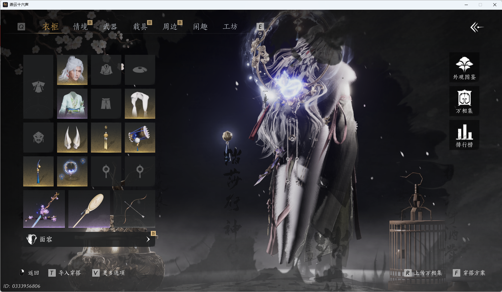 YYSWQ41525燕云十六声账号详情图3 YYSWQ41525燕云十六声账号详情图3