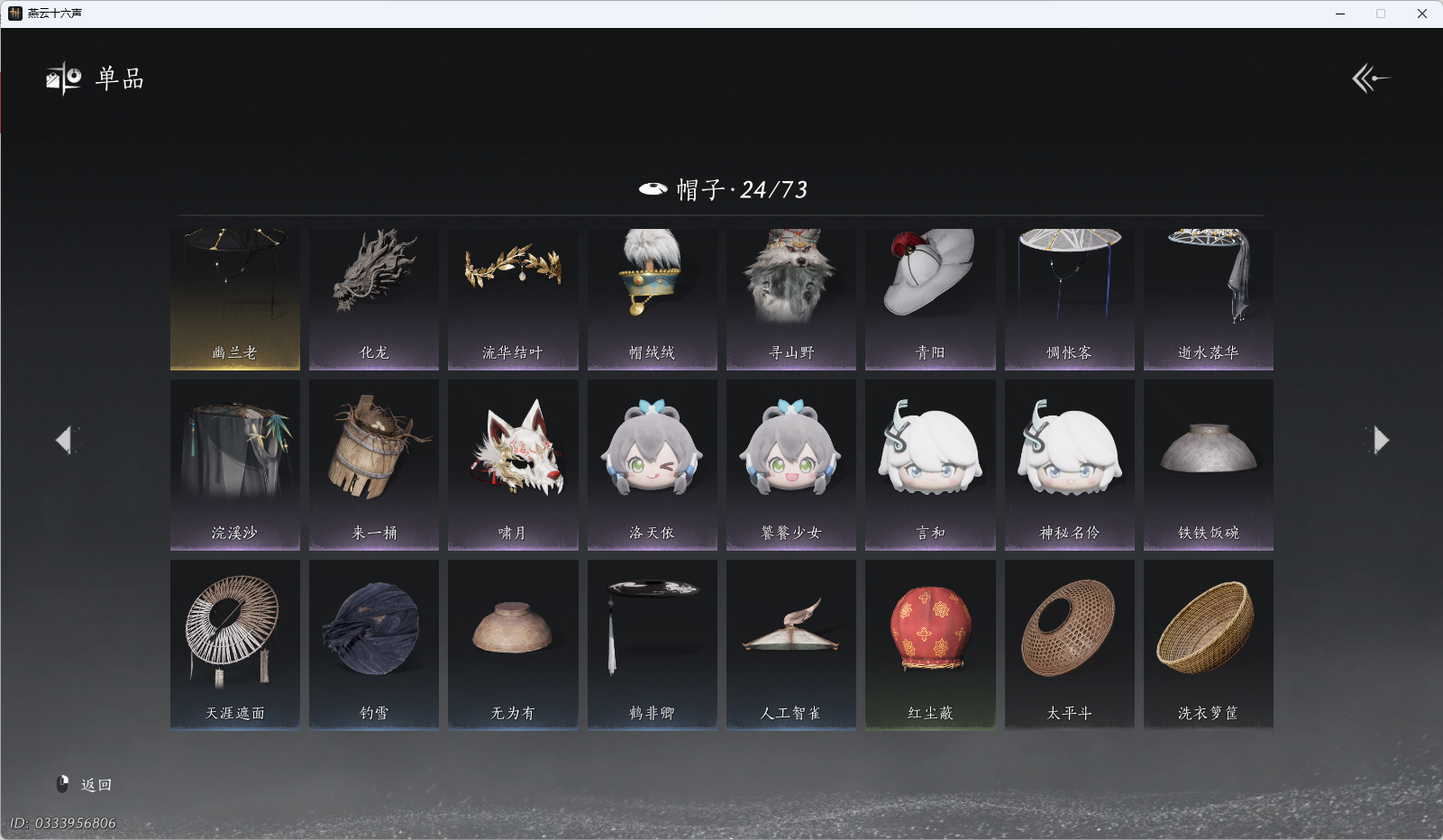 YYSWQ41525燕云十六声账号详情图11 YYSWQ41525燕云十六声账号详情图11