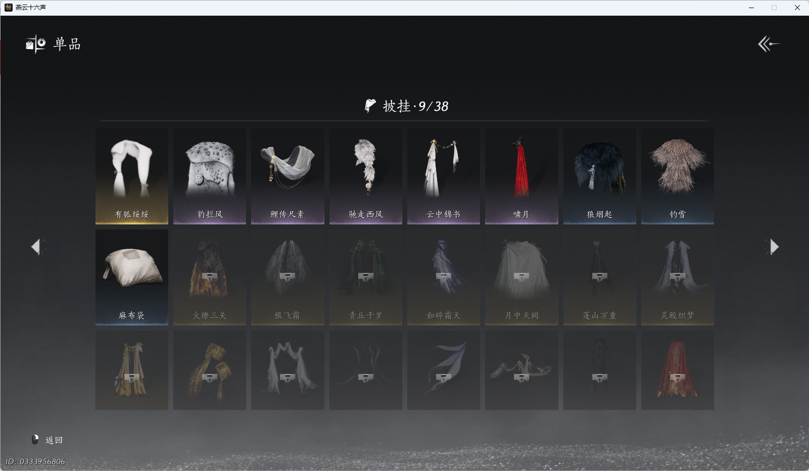 YYSWQ41525燕云十六声账号详情图13 YYSWQ41525燕云十六声账号详情图13