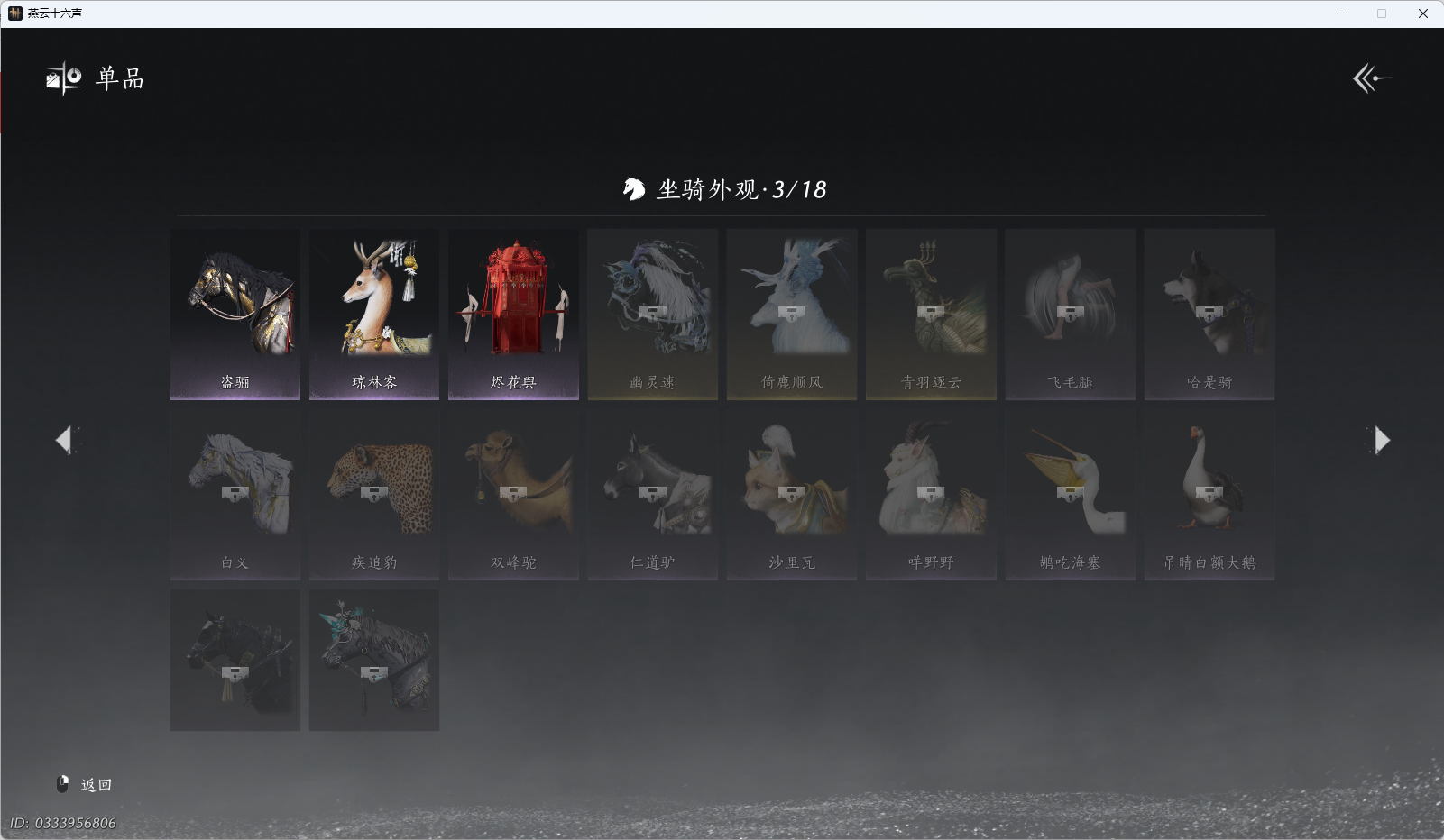 YYSWQ41525燕云十六声账号详情图14 YYSWQ41525燕云十六声账号详情图14