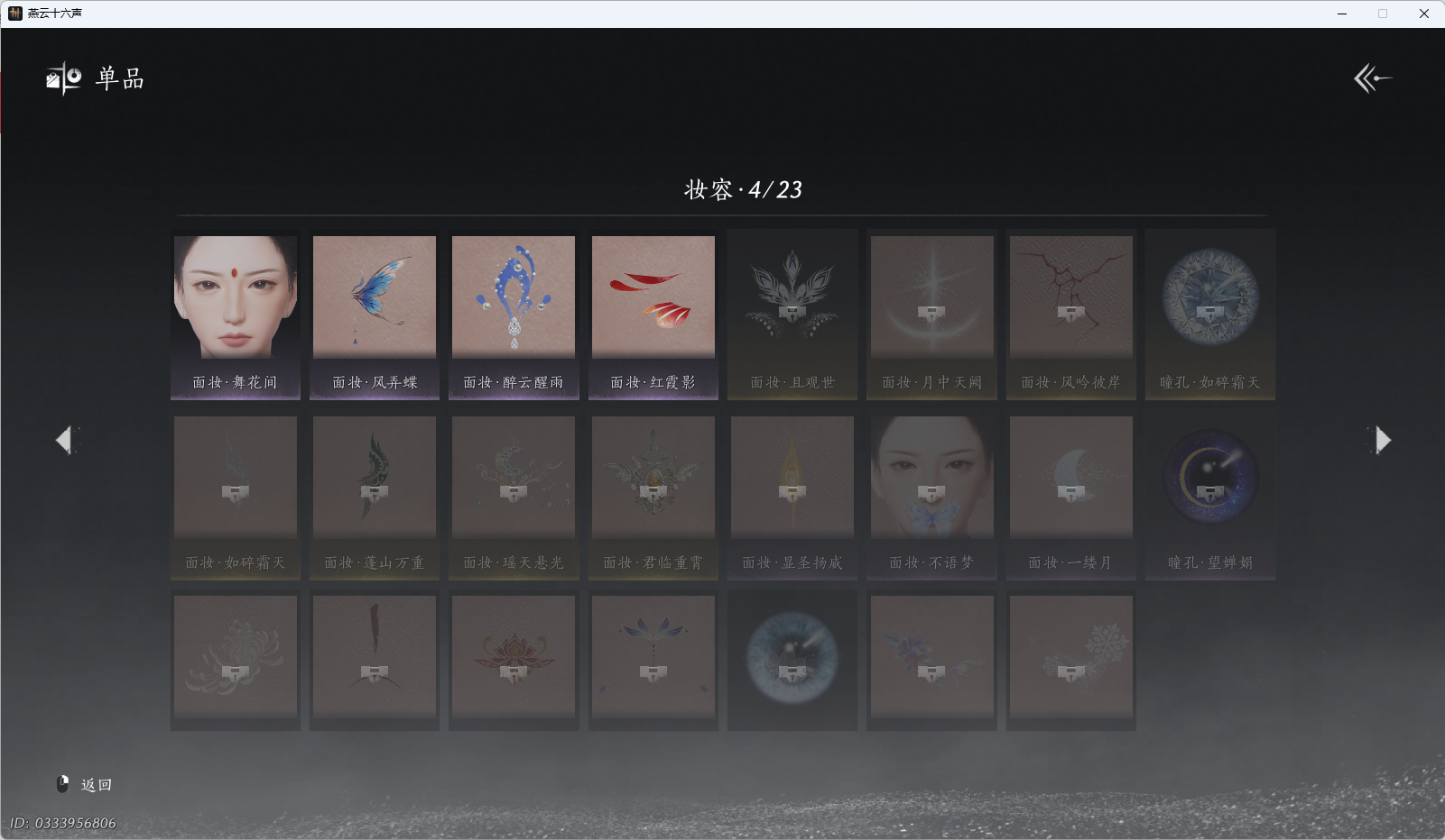 YYSWQ41525燕云十六声账号详情图15 YYSWQ41525燕云十六声账号详情图15