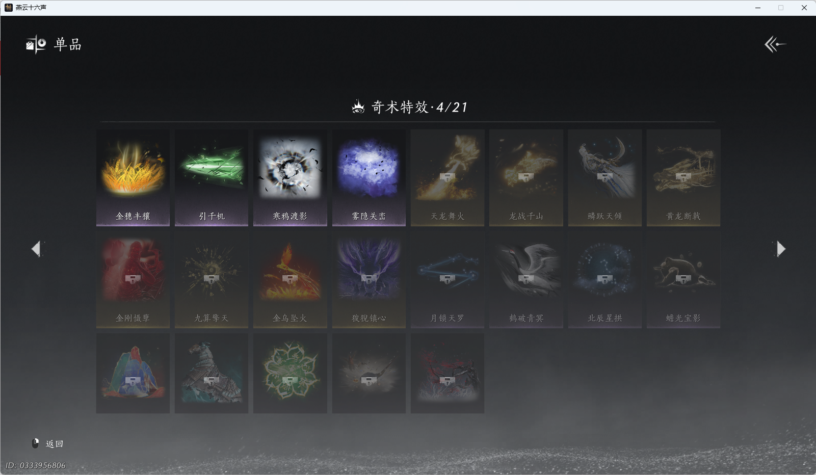 YYSWQ41525燕云十六声账号详情图16 YYSWQ41525燕云十六声账号详情图16