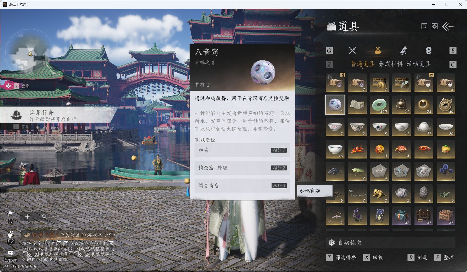 YYSWQ41525燕云十六声账号详情图17 YYSWQ41525燕云十六声账号详情图17