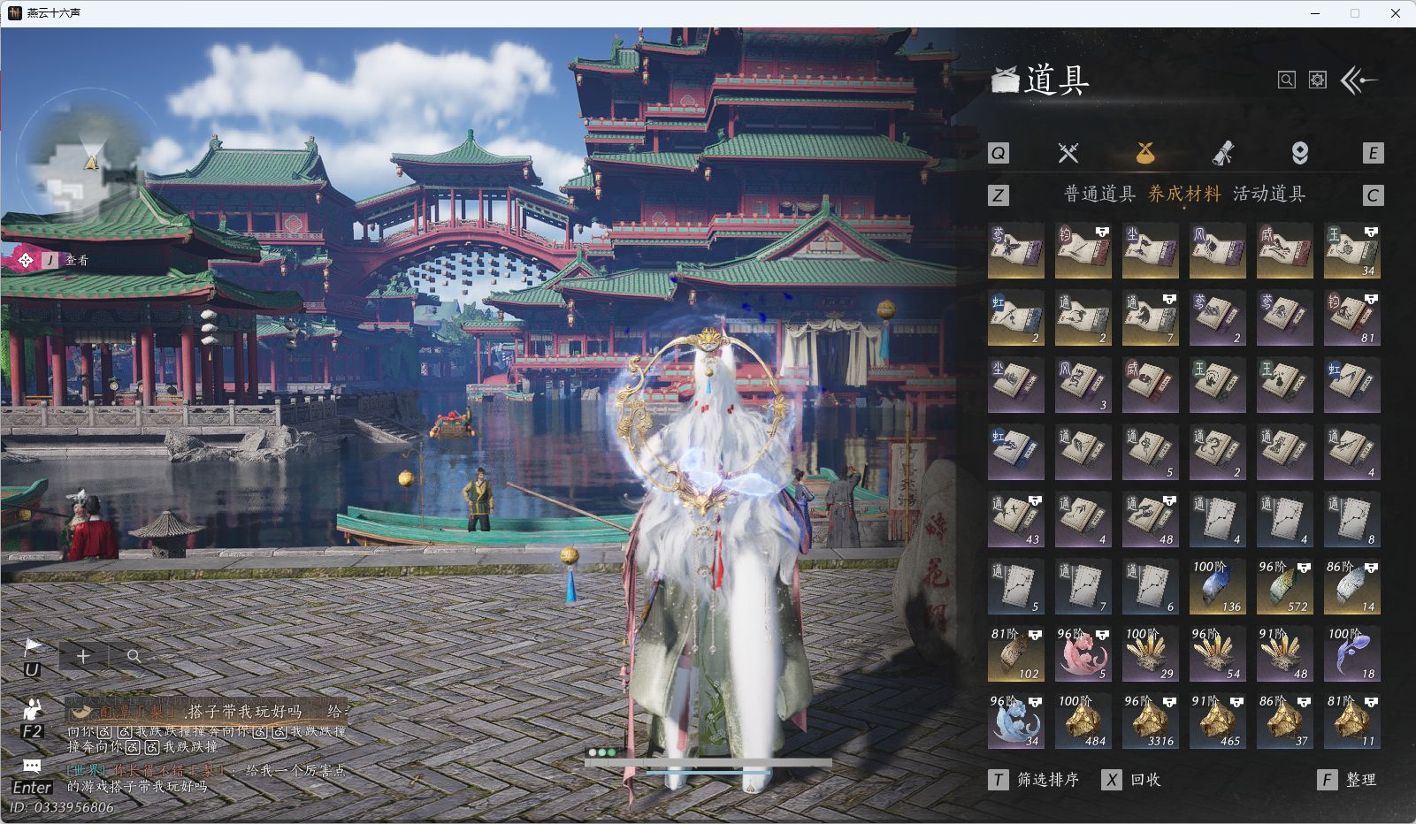 YYSWQ41525燕云十六声账号详情图18 YYSWQ41525燕云十六声账号详情图18