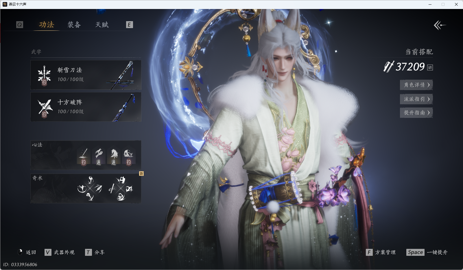 YYSWQ41525燕云十六声账号详情图20 YYSWQ41525燕云十六声账号详情图20