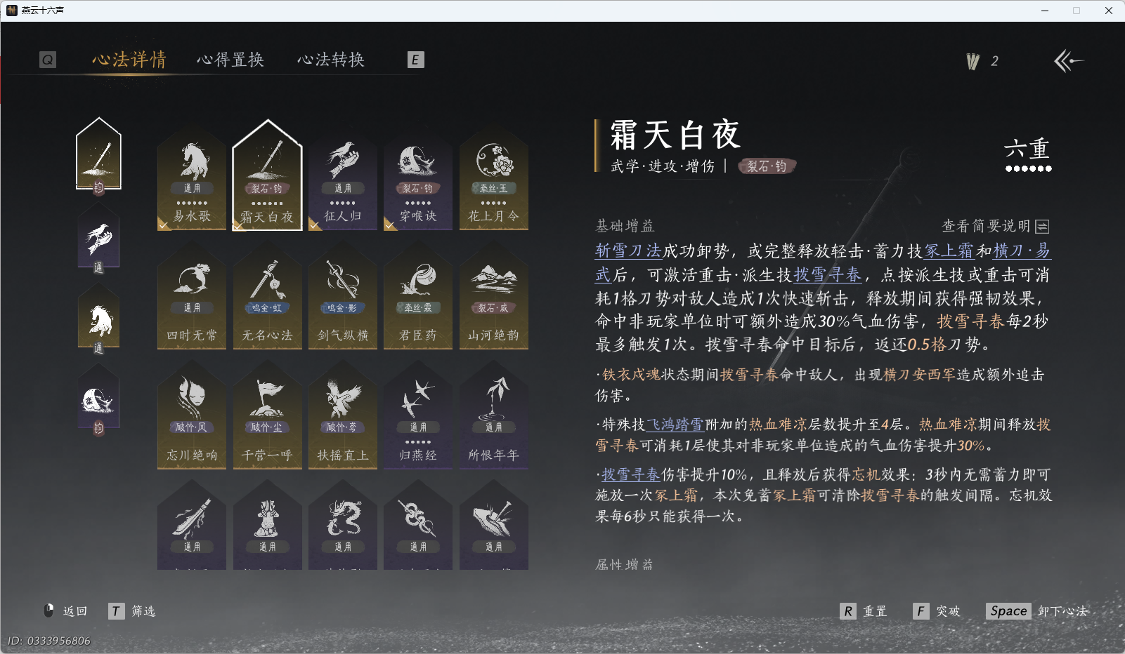 YYSWQ41525燕云十六声账号详情图22 YYSWQ41525燕云十六声账号详情图22