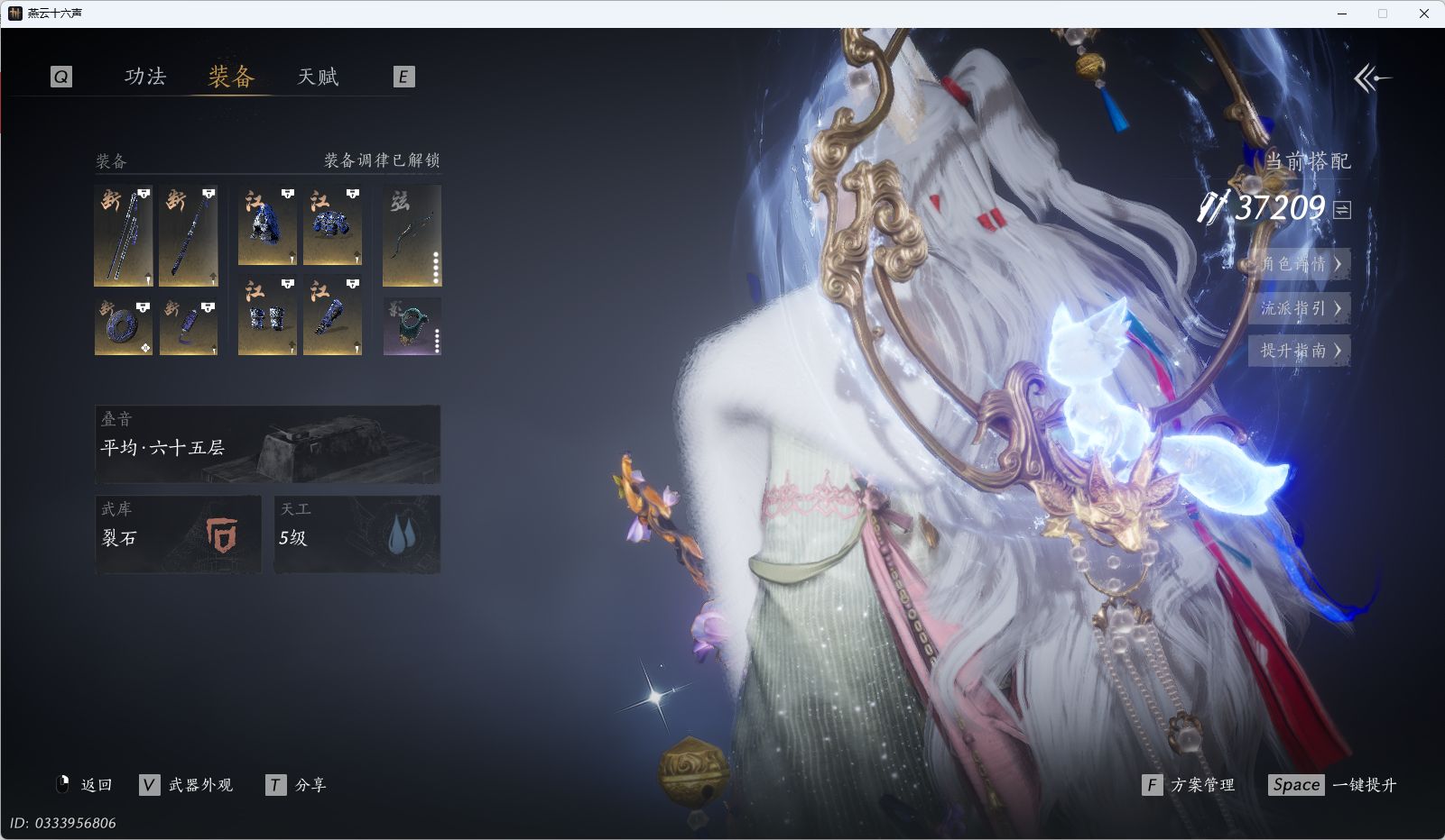 YYSWQ41525燕云十六声账号详情图24 YYSWQ41525燕云十六声账号详情图24