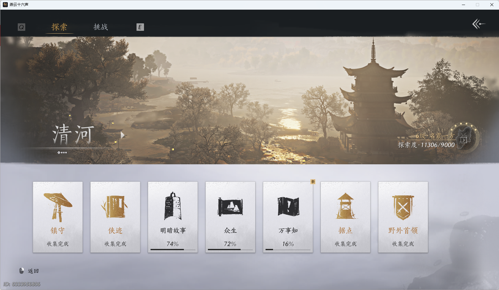 YYSWQ41525燕云十六声账号详情图25 YYSWQ41525燕云十六声账号详情图25