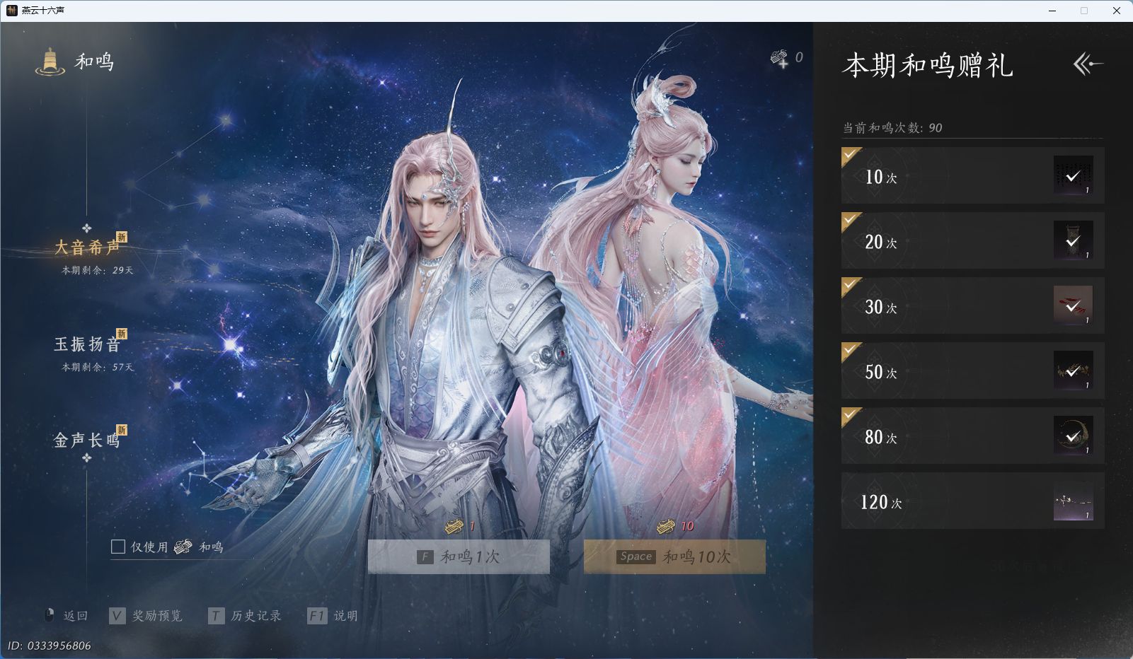 YYSWQ41525燕云十六声账号详情图29 YYSWQ41525燕云十六声账号详情图29