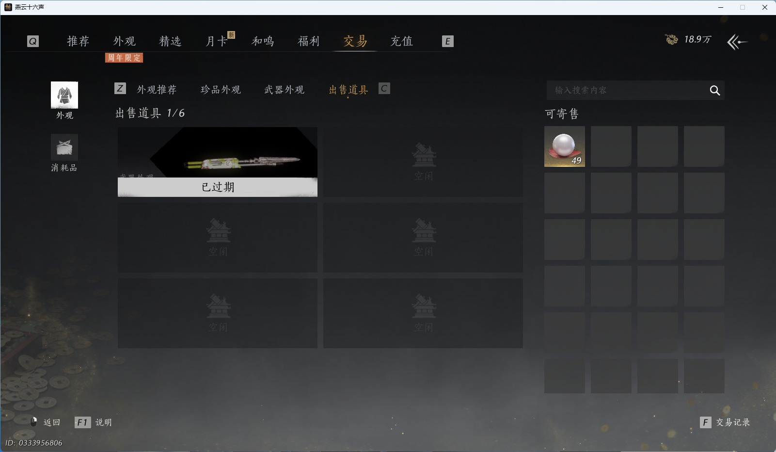 YYSWQ41525燕云十六声账号详情图31 YYSWQ41525燕云十六声账号详情图31