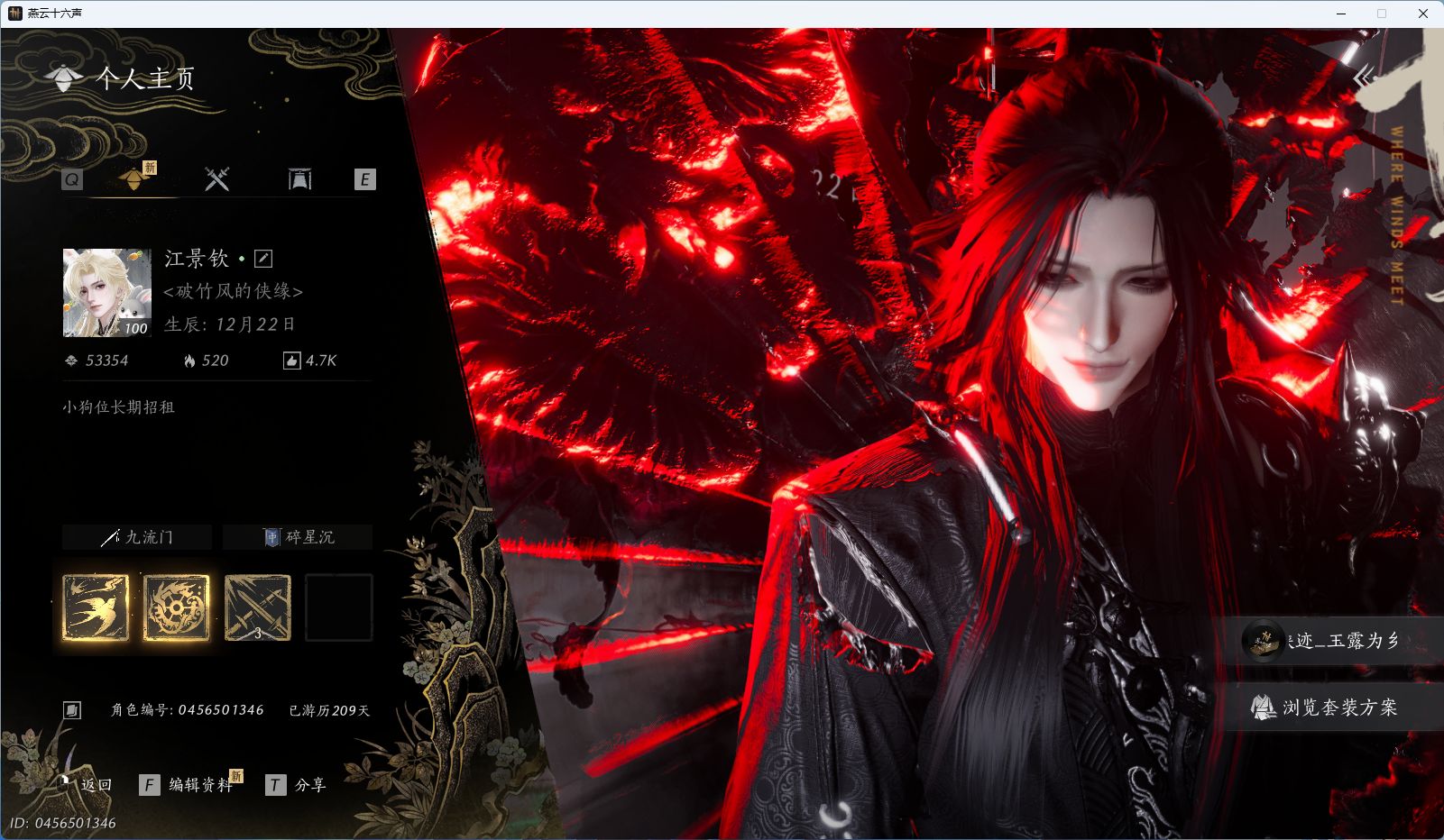 燕云十六声账号官服 【风吟彼岸，醉蓬莱，将星入命，鹊桥仙，扶光，赤霄，7套258时装，背包一颗绑定未用八音】 风华值53354 武林造诣（鹅）36370 已用八音窍数量5 未用八音窍数量1 等级100 角色性别【文本】