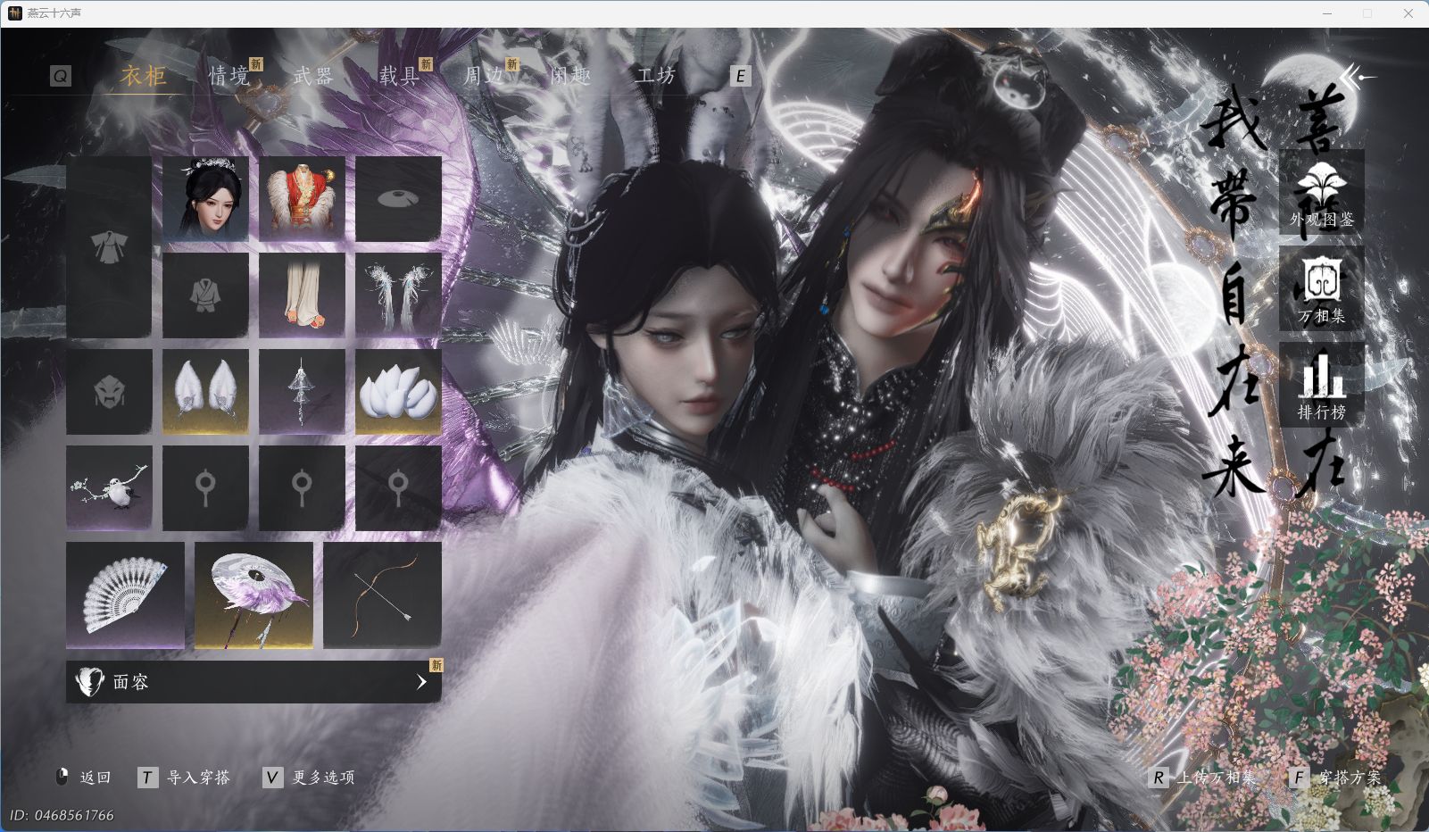 YYSWQ41531燕云十六声账号详情图3 YYSWQ41531燕云十六声账号详情图3