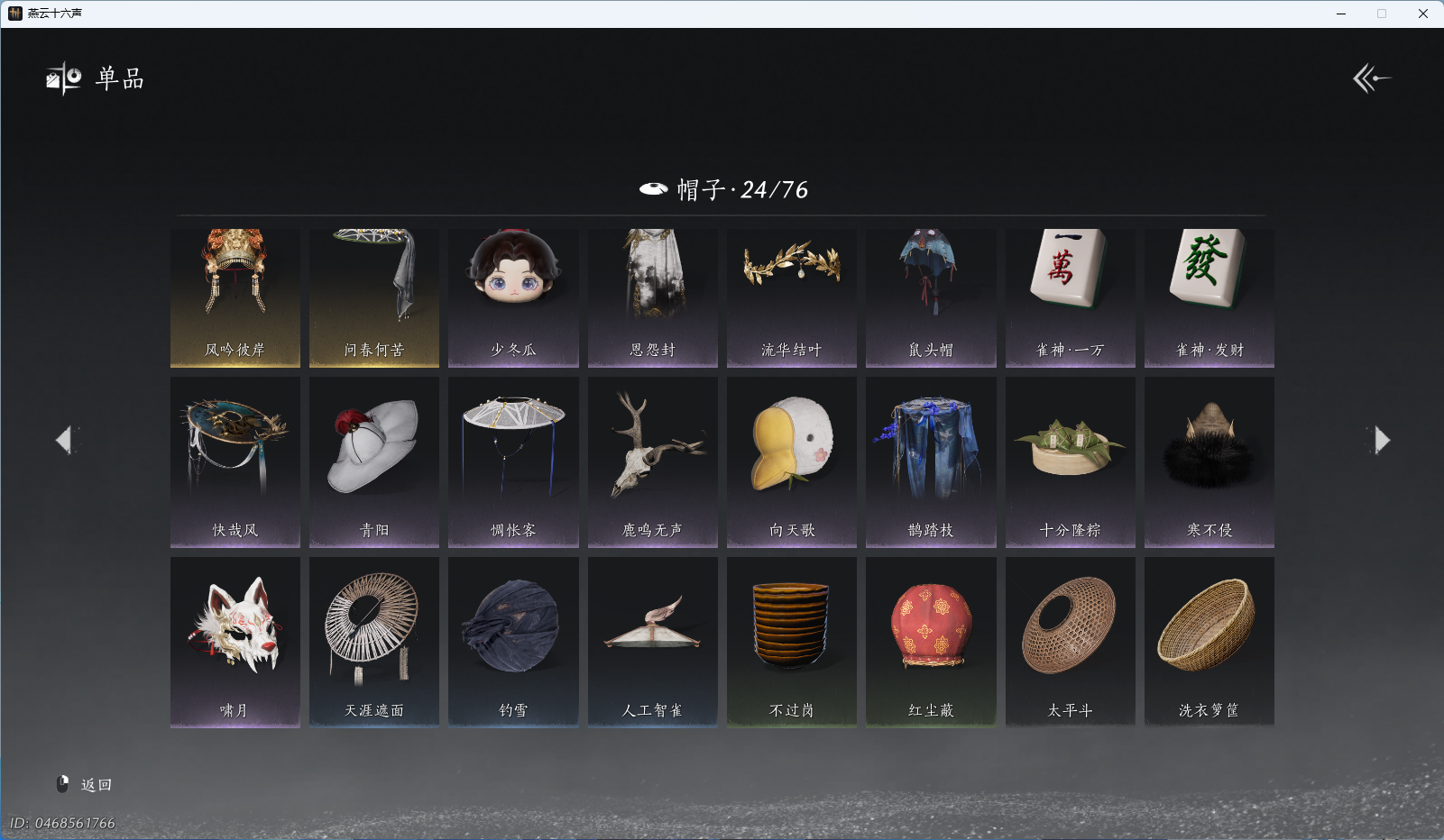 YYSWQ41531燕云十六声账号详情图11 YYSWQ41531燕云十六声账号详情图11