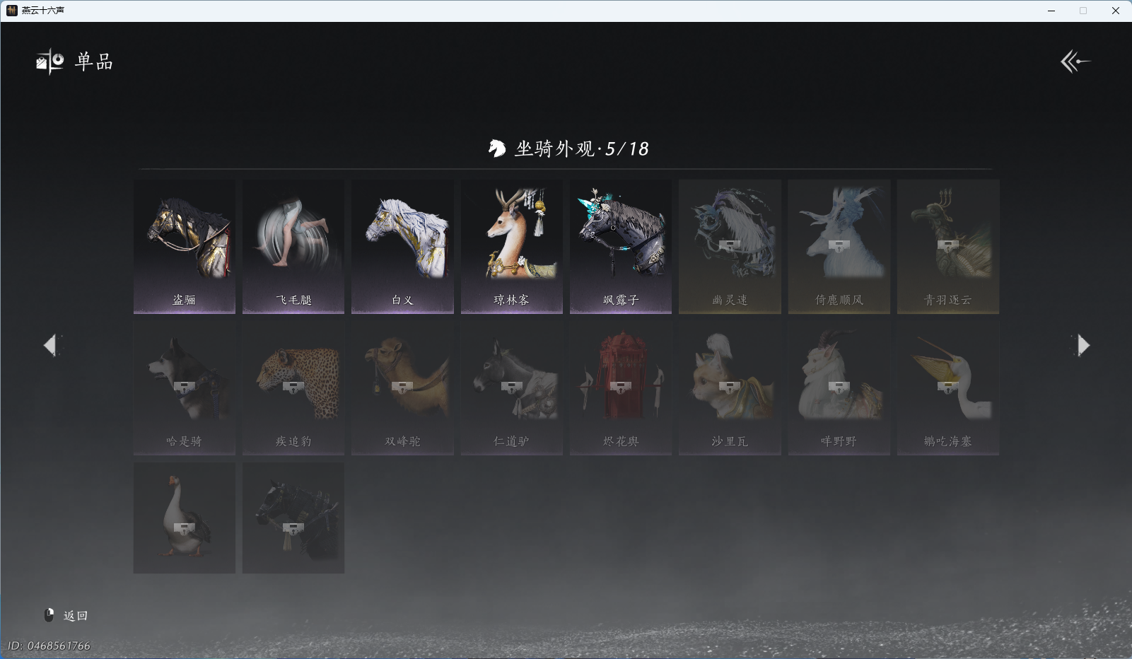 YYSWQ41531燕云十六声账号详情图14 YYSWQ41531燕云十六声账号详情图14