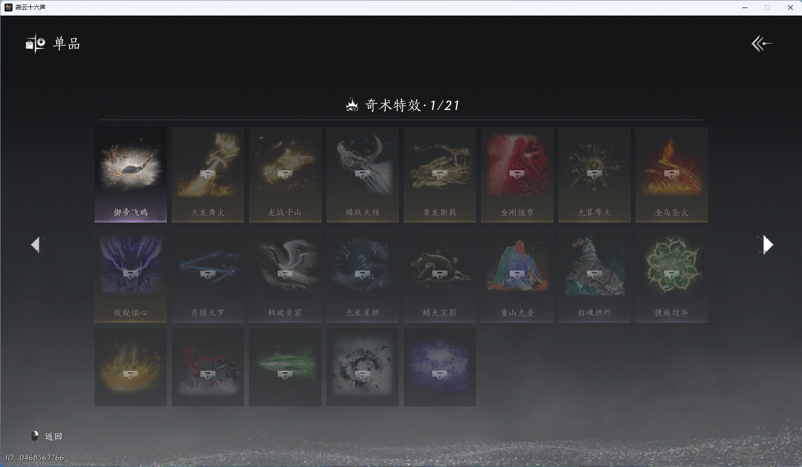 YYSWQ41531燕云十六声账号详情图16 YYSWQ41531燕云十六声账号详情图16