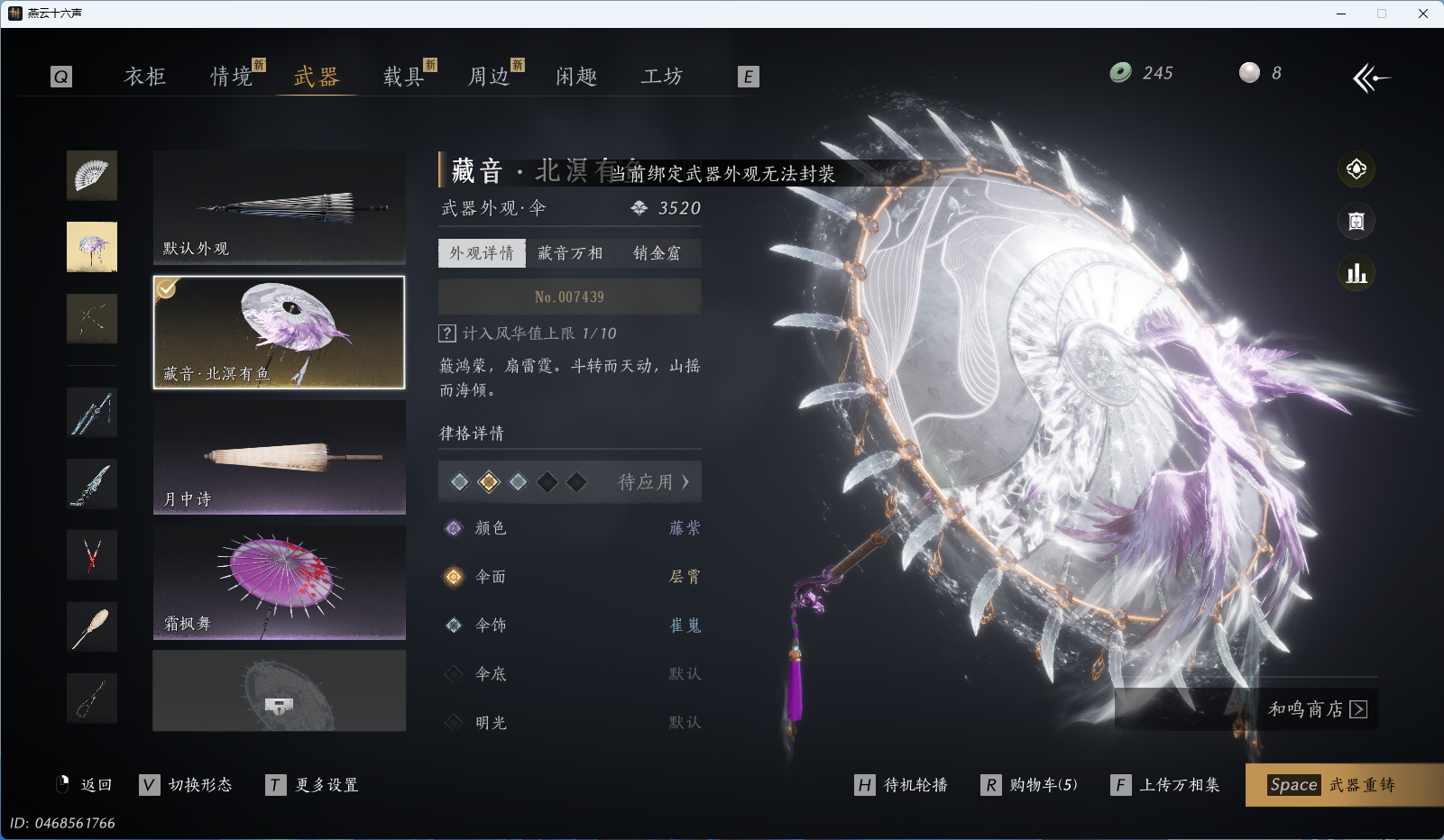 YYSWQ41531燕云十六声账号详情图17 YYSWQ41531燕云十六声账号详情图17