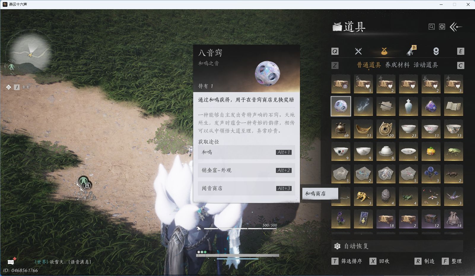 YYSWQ41531燕云十六声账号详情图18 YYSWQ41531燕云十六声账号详情图18