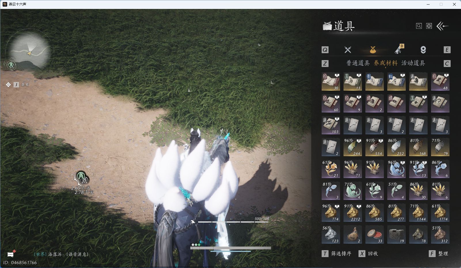 YYSWQ41531燕云十六声账号详情图19 YYSWQ41531燕云十六声账号详情图19