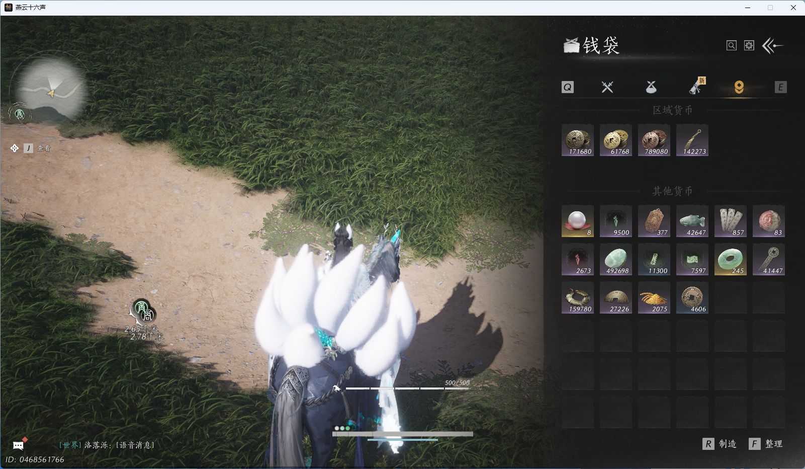 YYSWQ41531燕云十六声账号详情图20 YYSWQ41531燕云十六声账号详情图20