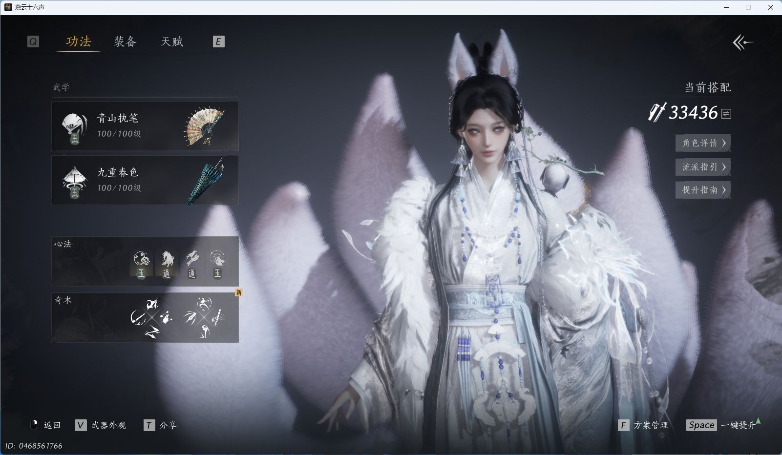 YYSWQ41531燕云十六声账号详情图21 YYSWQ41531燕云十六声账号详情图21