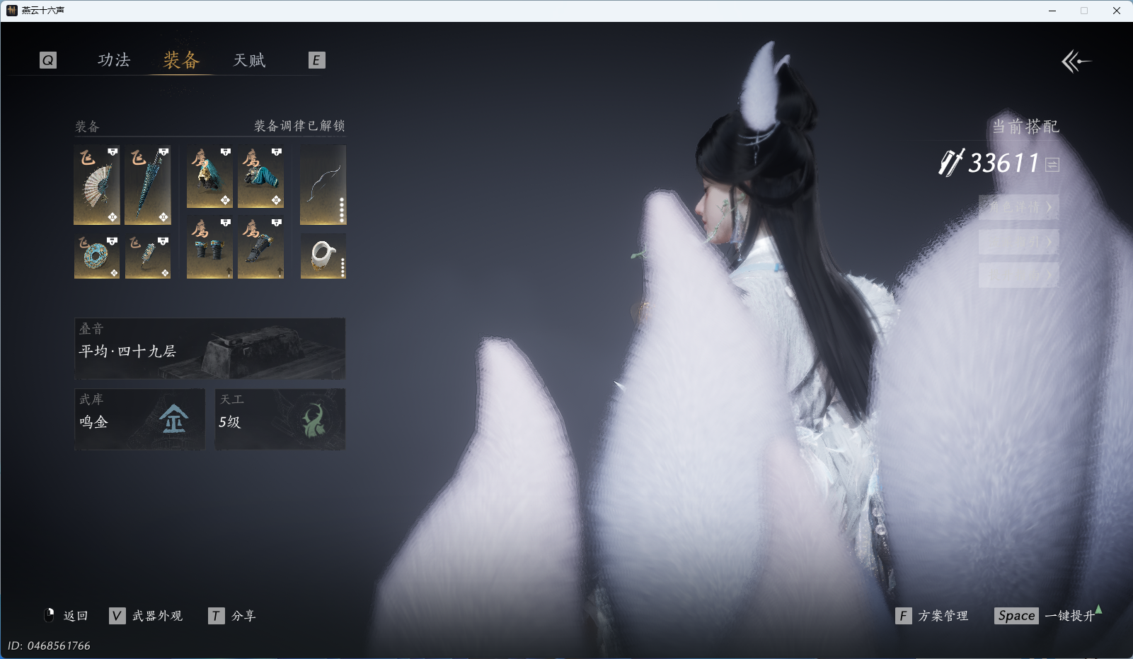 YYSWQ41531燕云十六声账号详情图25 YYSWQ41531燕云十六声账号详情图25