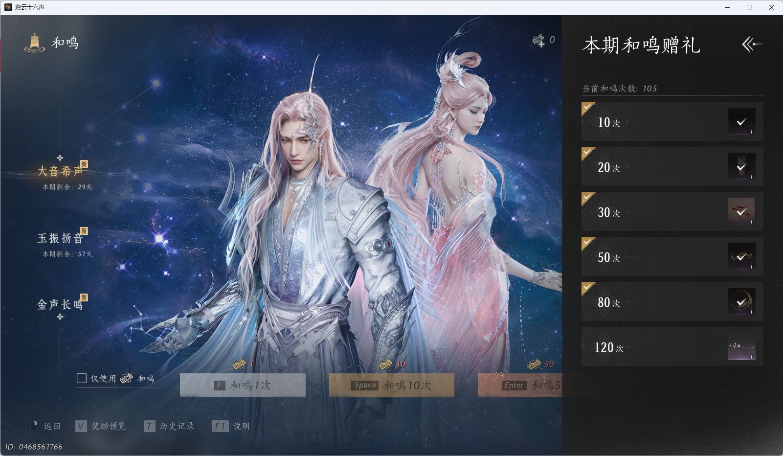 YYSWQ41531燕云十六声账号详情图30 YYSWQ41531燕云十六声账号详情图30