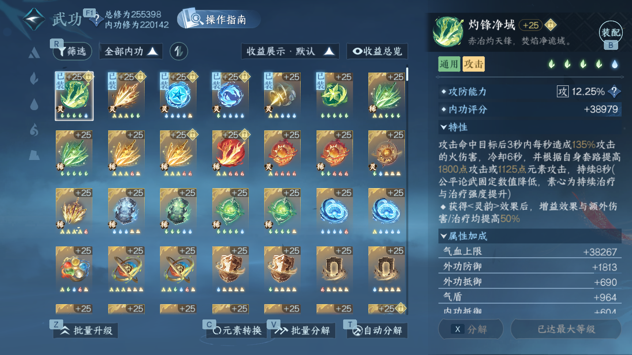 NSHWO41600逆水寒手游账号详情图6