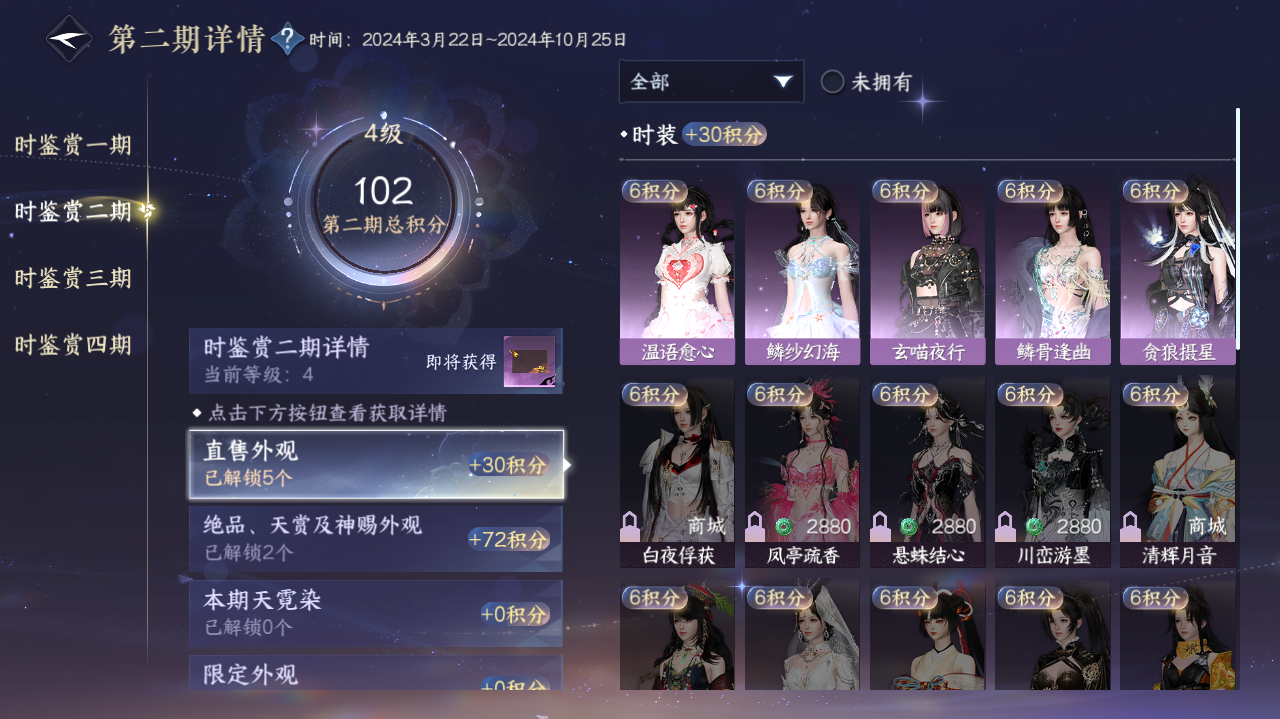 NSHWO41600逆水寒手游账号详情图10