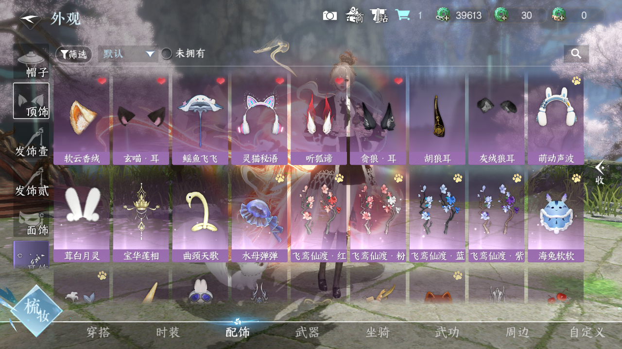 NSHWO41600逆水寒手游账号详情图13