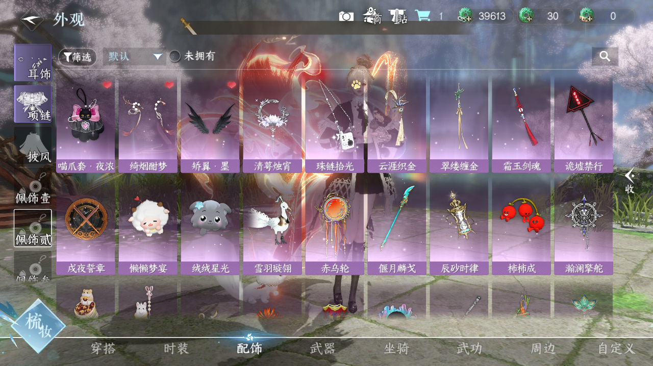 NSHWO41600逆水寒手游账号详情图14