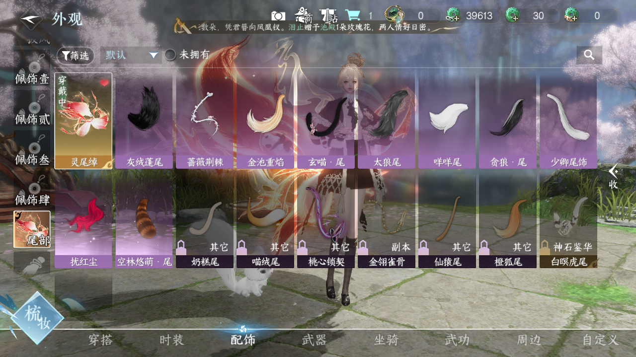 NSHWO41600逆水寒手游账号详情图15