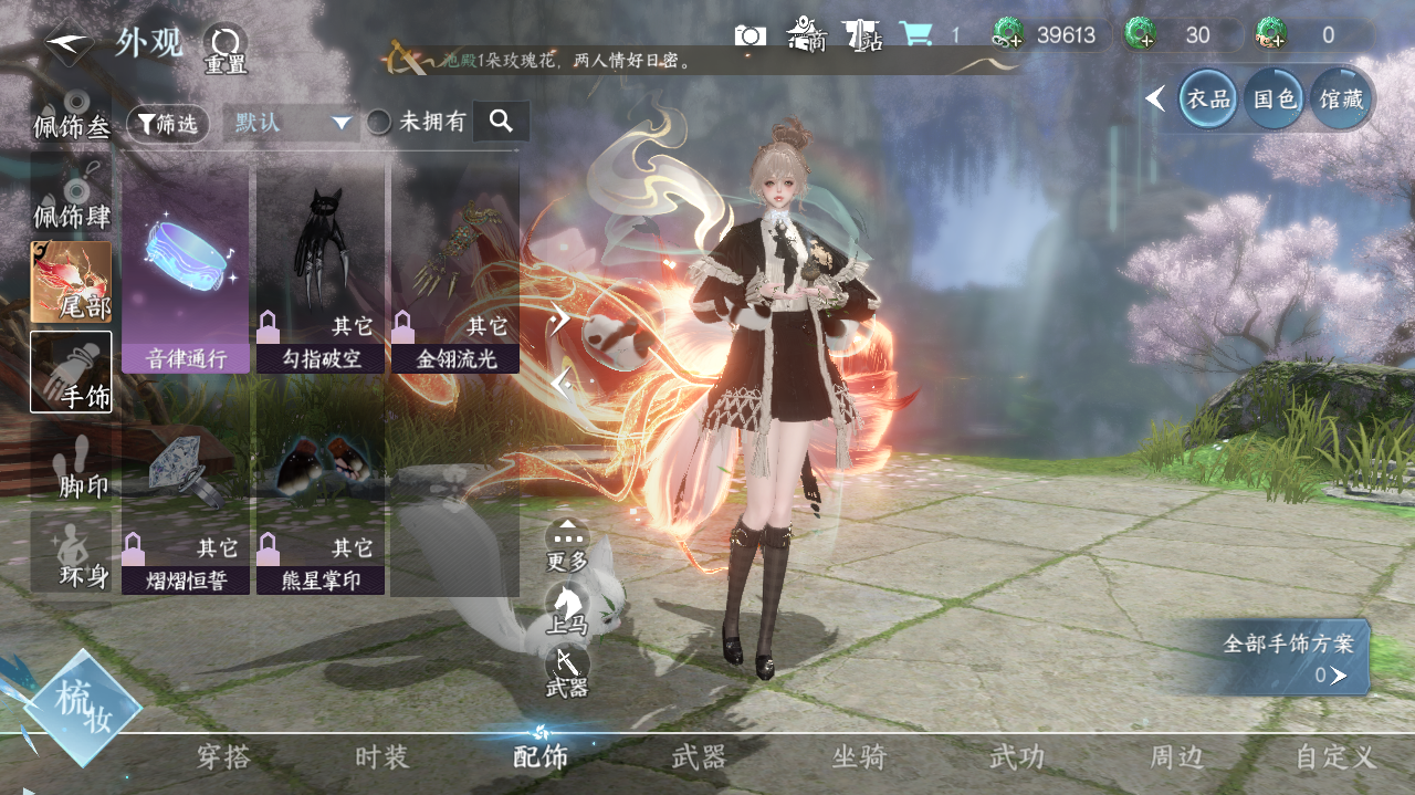 NSHWO41600逆水寒手游账号详情图16