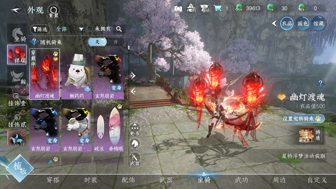 NSHWO41600逆水寒手游账号详情图17