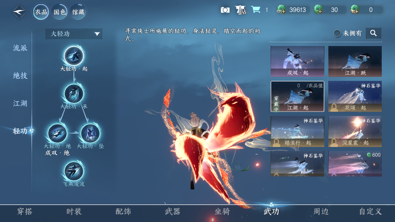 NSHWO41600逆水寒手游账号详情图18