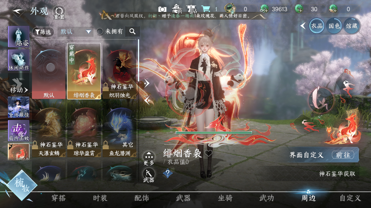 NSHWO41600逆水寒手游账号详情图19