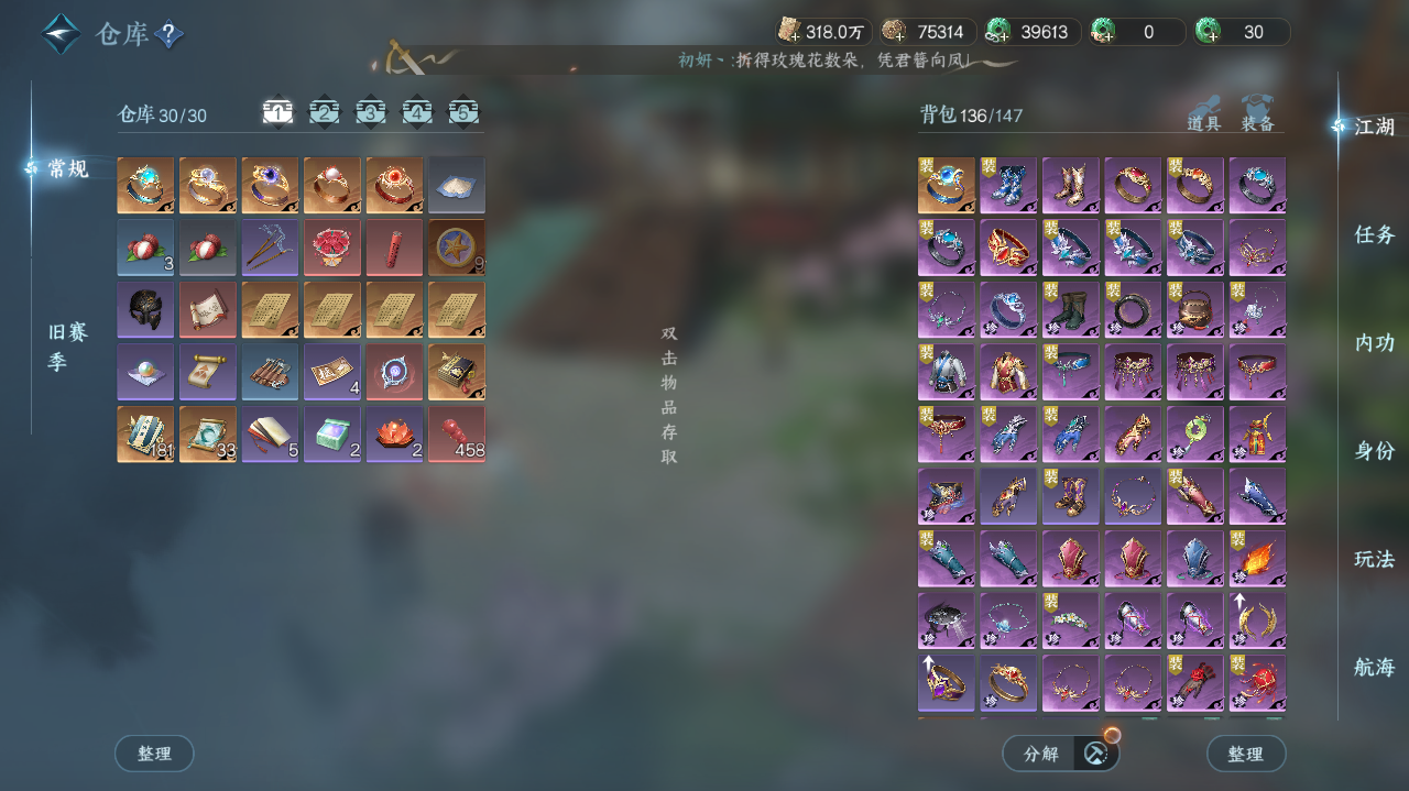 NSHWO41600逆水寒手游账号详情图20